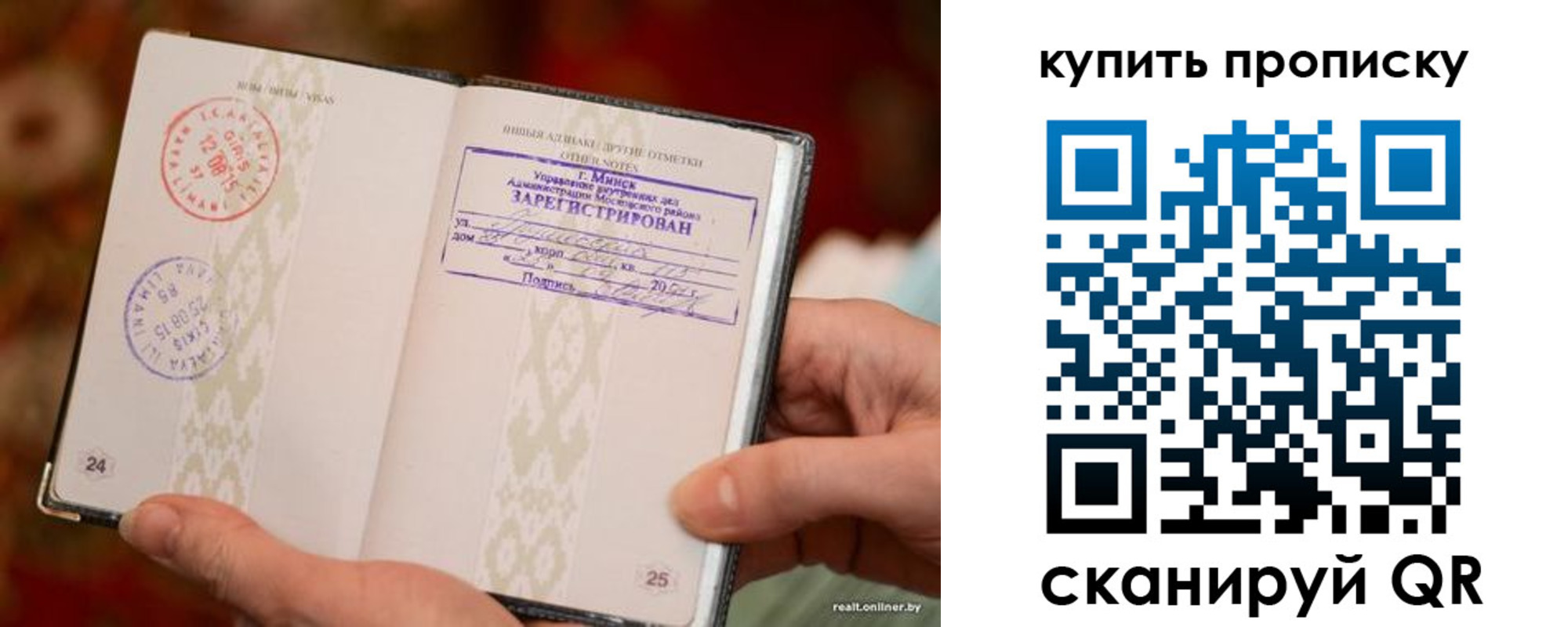 прописка поиск в Чебаркуле