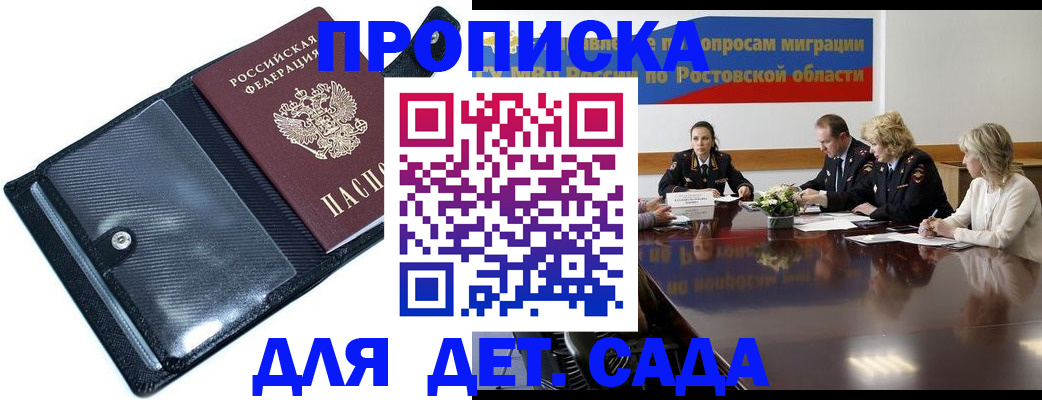 прописка в Чебаркуле