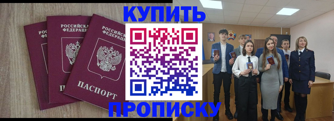 прописка гарантия в Чебаркуле