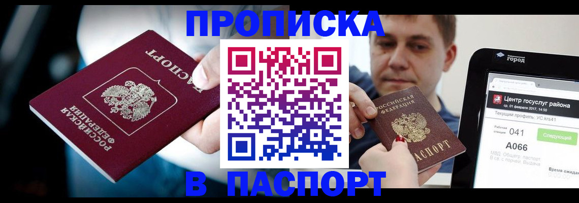 временная регистрация собственник в Чебаркуле