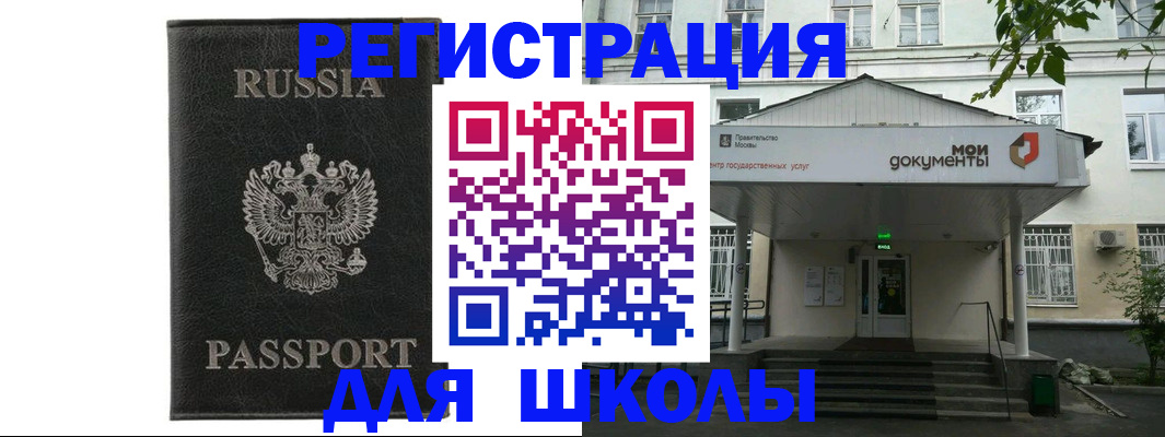 прописка от собственника в Чебаркуле