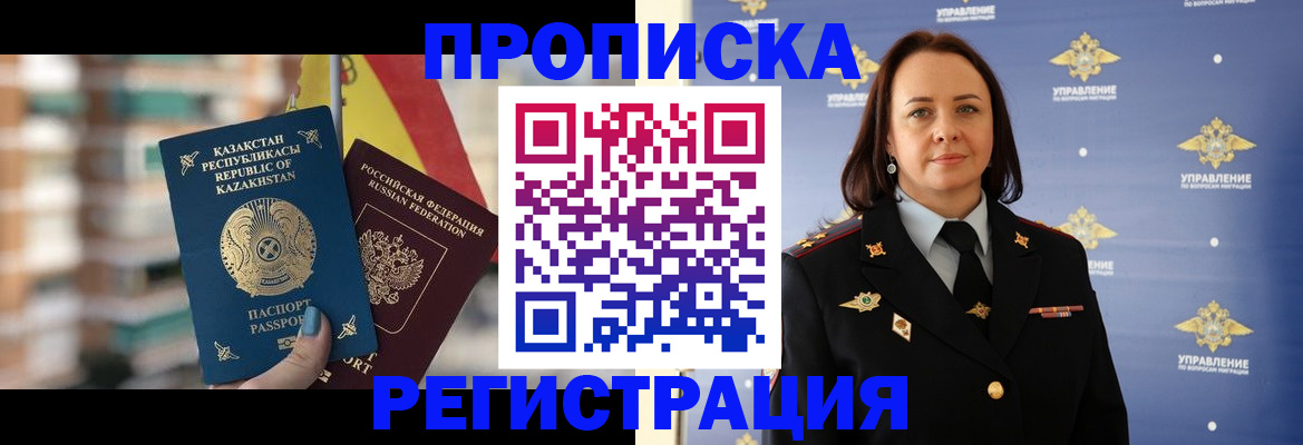 прописка для школы в Чебаркуле