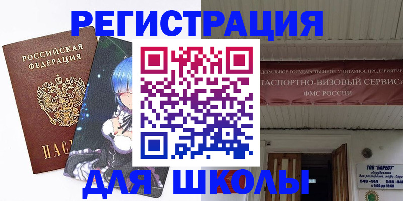 форма 3 в Чебаркуле